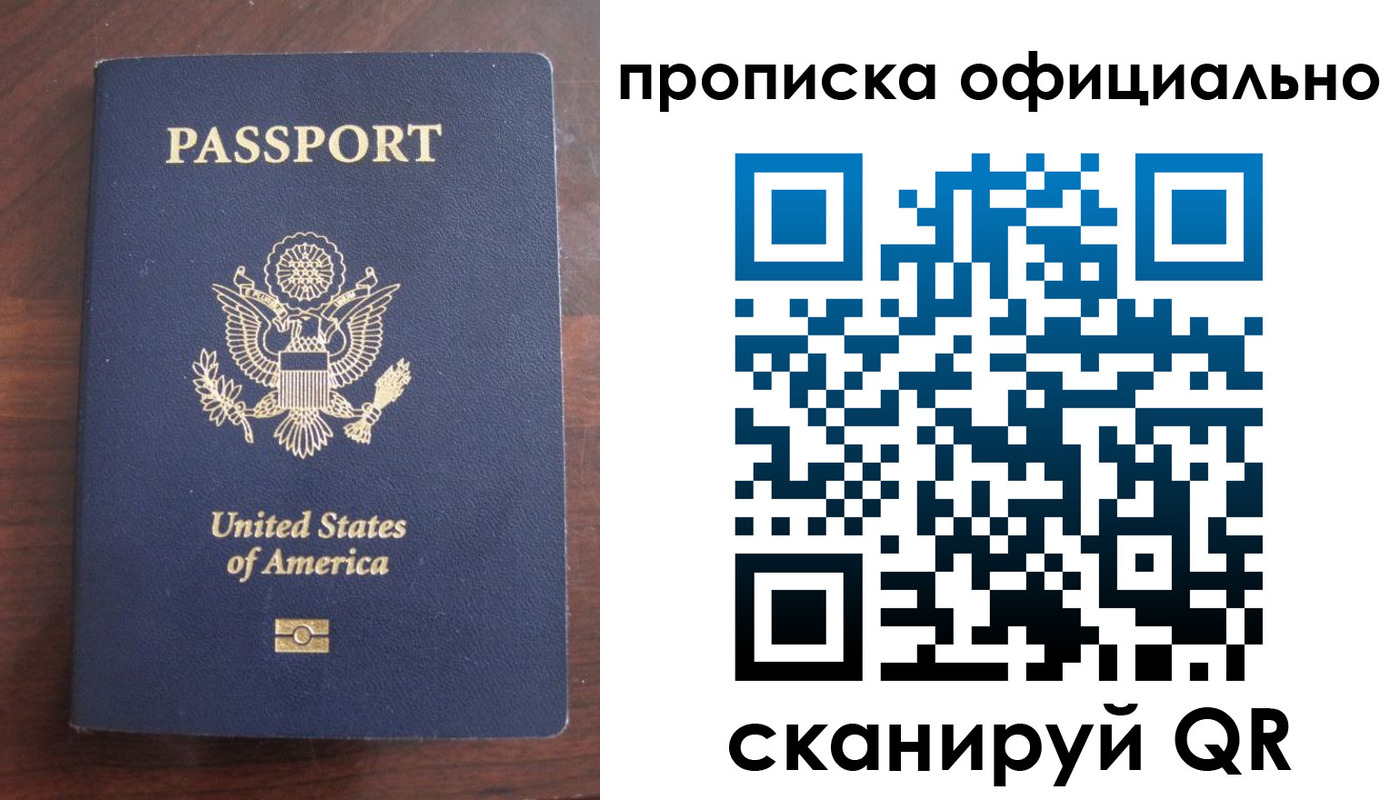 прописка в Волчанске