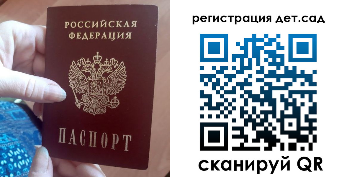 прописка 2025 в Волчанске