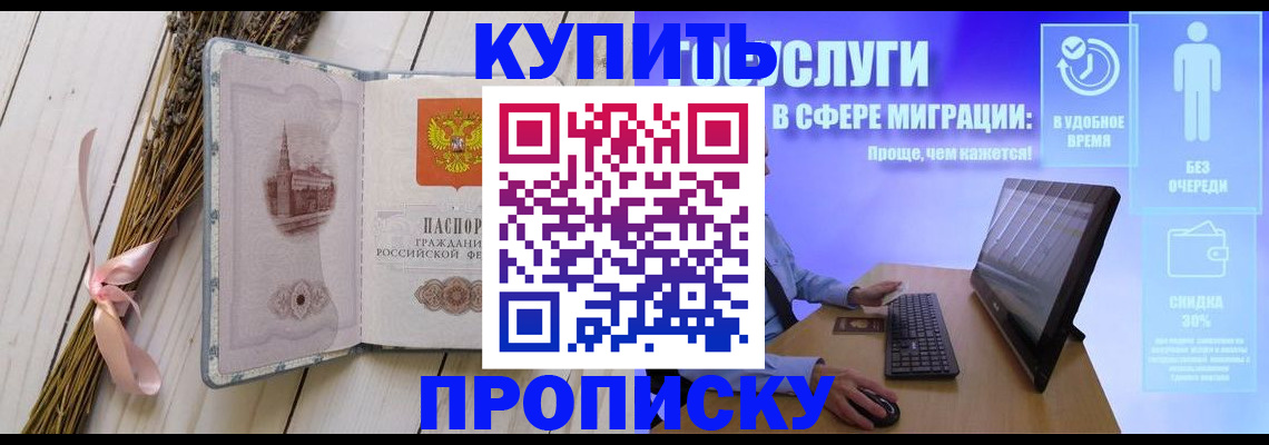 временная регистрация надежно в Волчанске