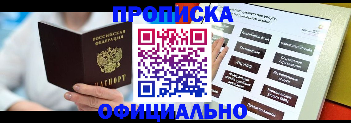 временная регистрация законно в Волчанске