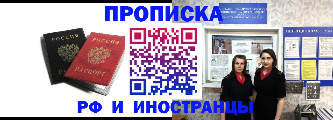 временная регистрация в Волчанске