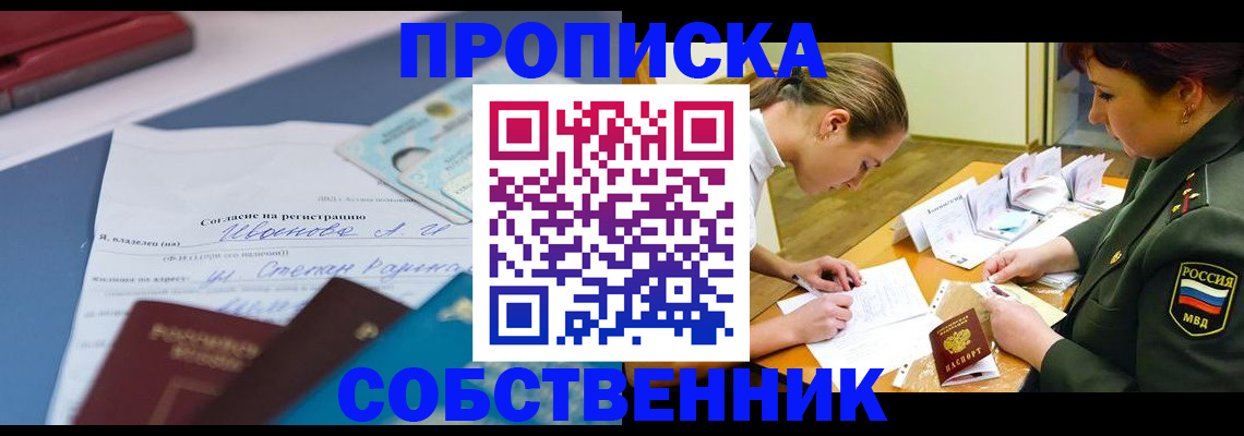 временная регистрация поиск в Волчанске
