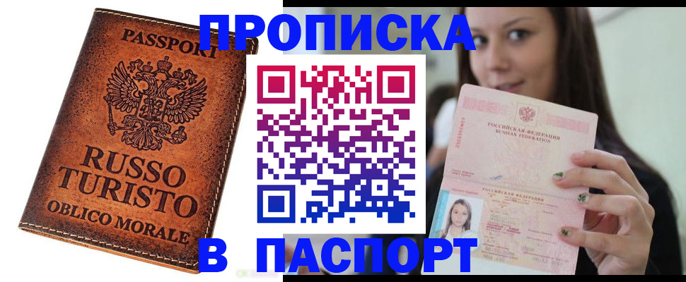 временная регистрация поиск в Волчанске