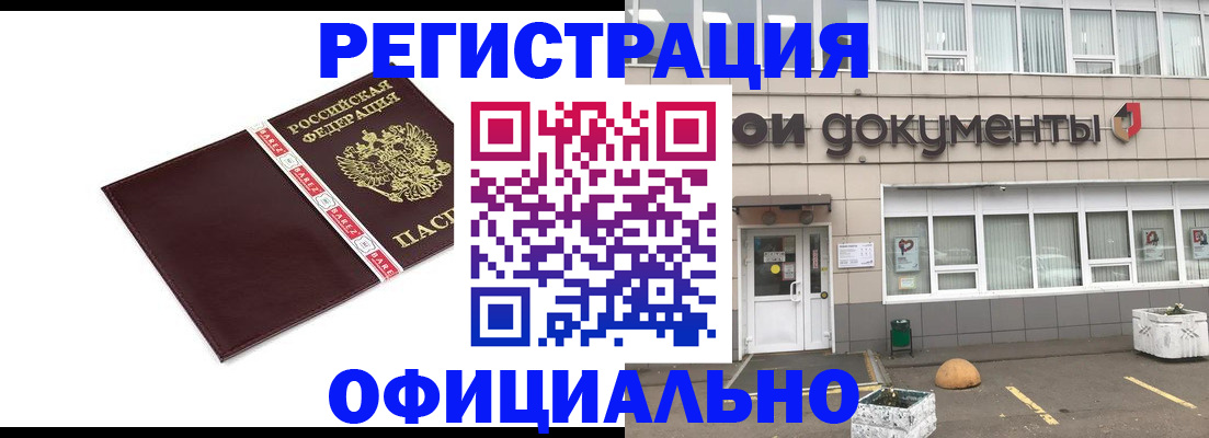 временная регистрация для всех в Волчанске