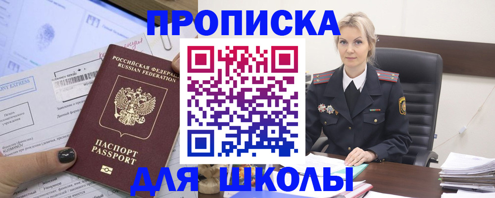 прописка поиск в Волчанске