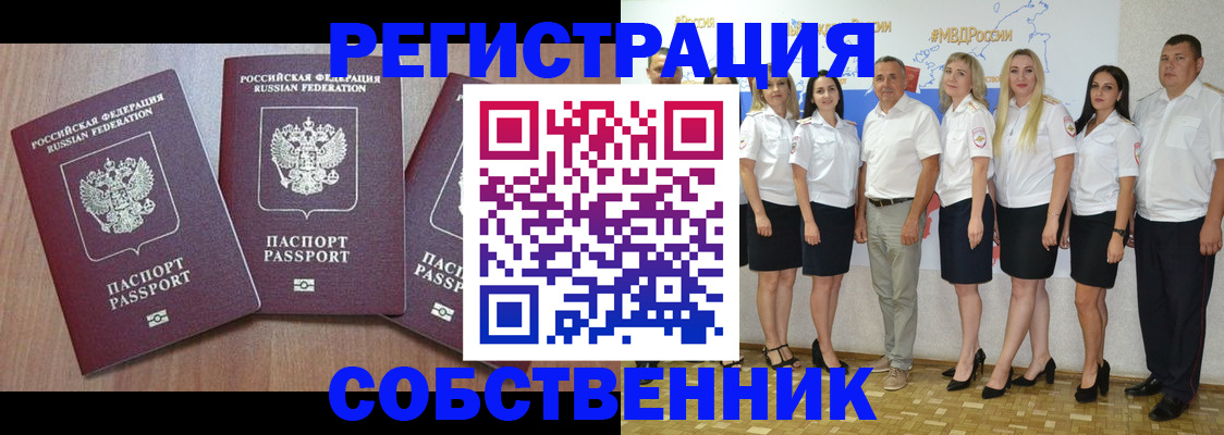 временная регистрация гарантия в Волчанске