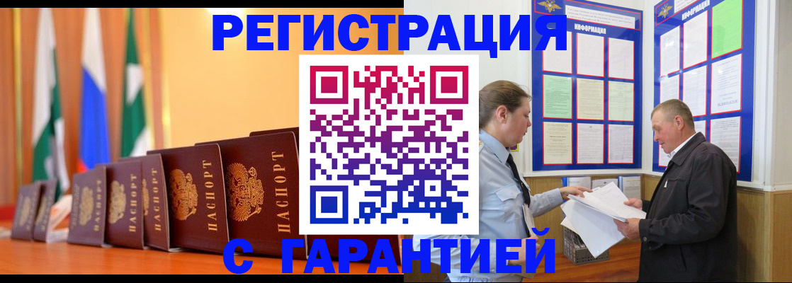 временная регистрация адрес в Волчанске
