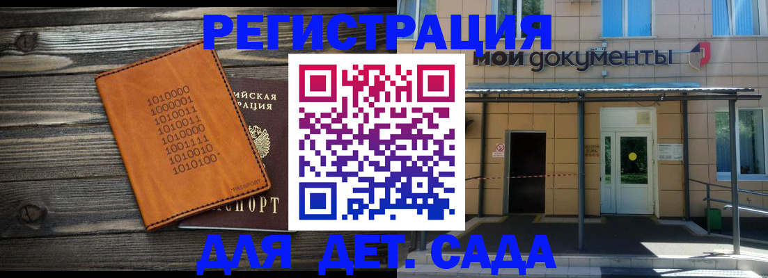 временная регистрация недорого в Волчанске