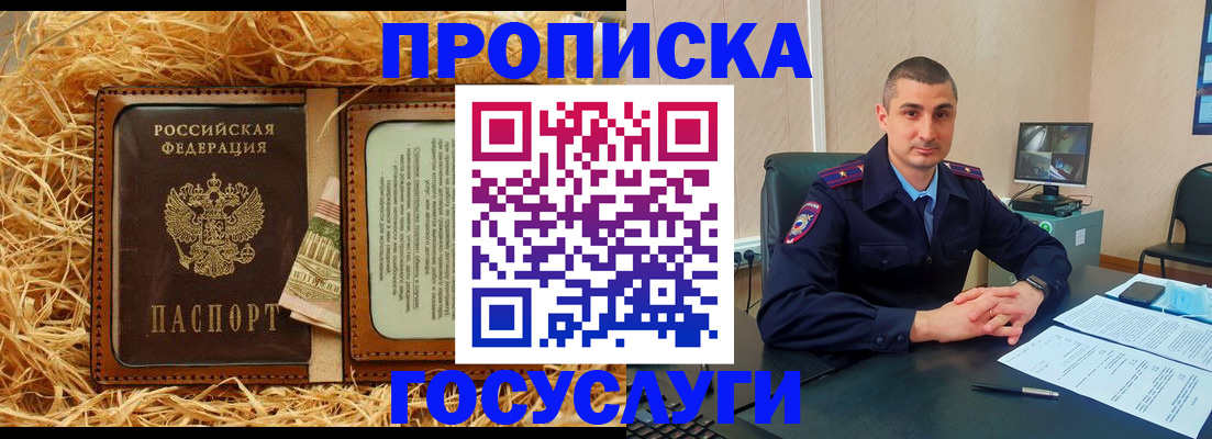 прописка в квартире в Волчанске